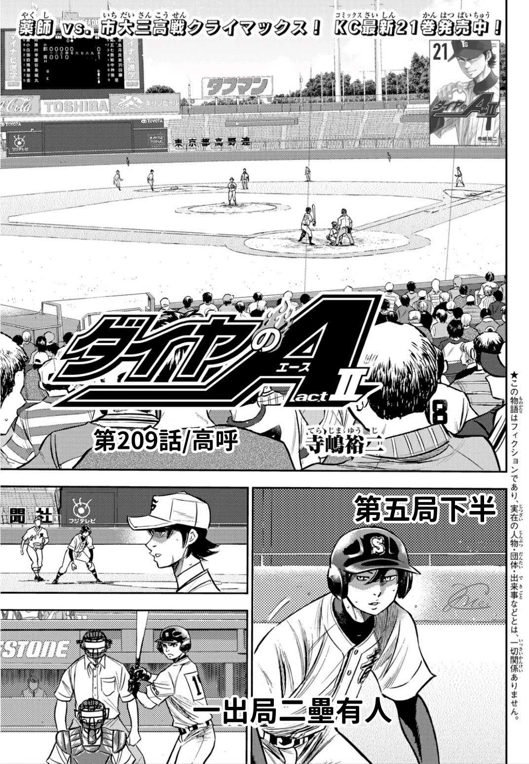 第2部209话 高呼0