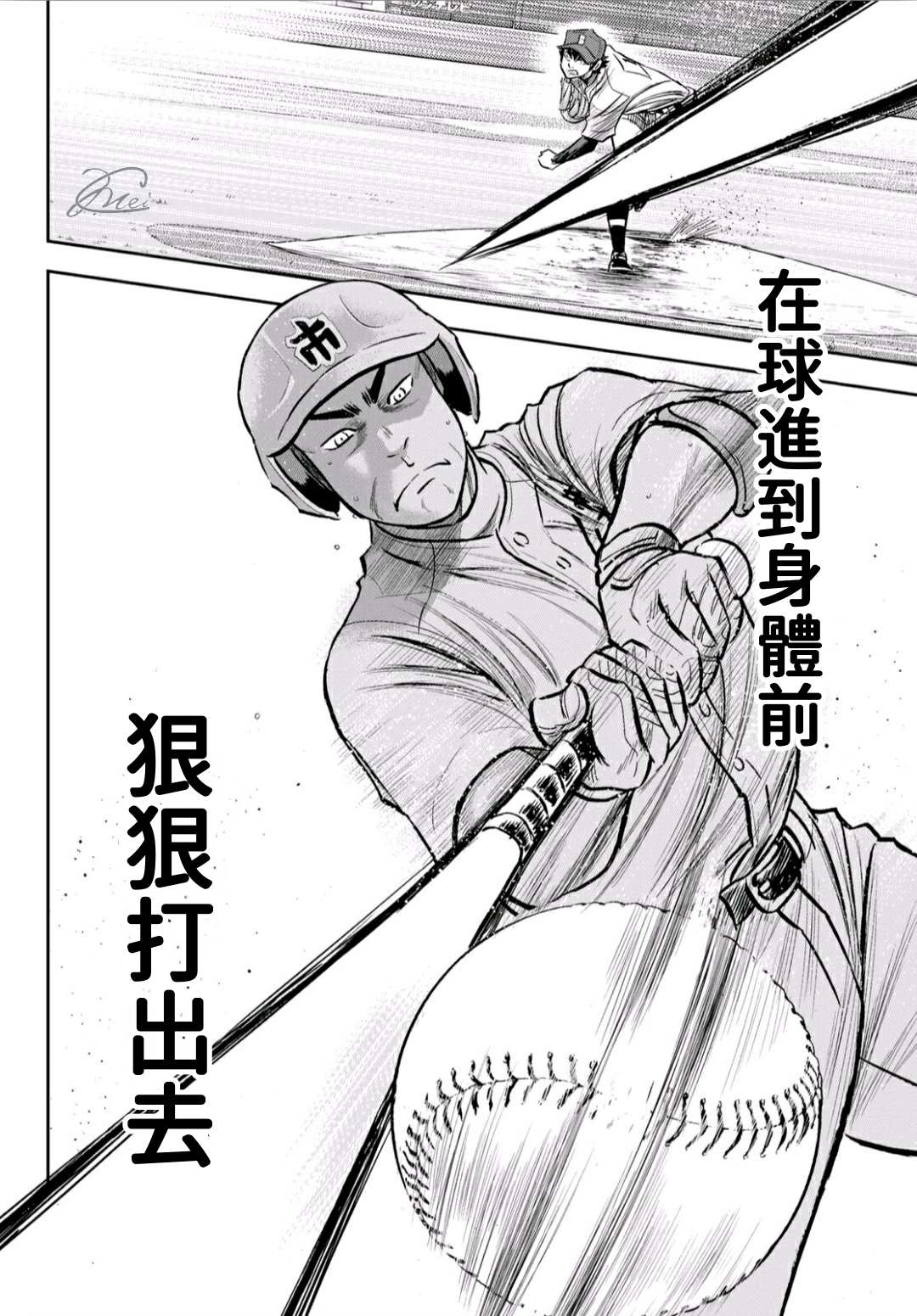 钻石王牌第一季在线观看漫画,第2部225话 未知数5图