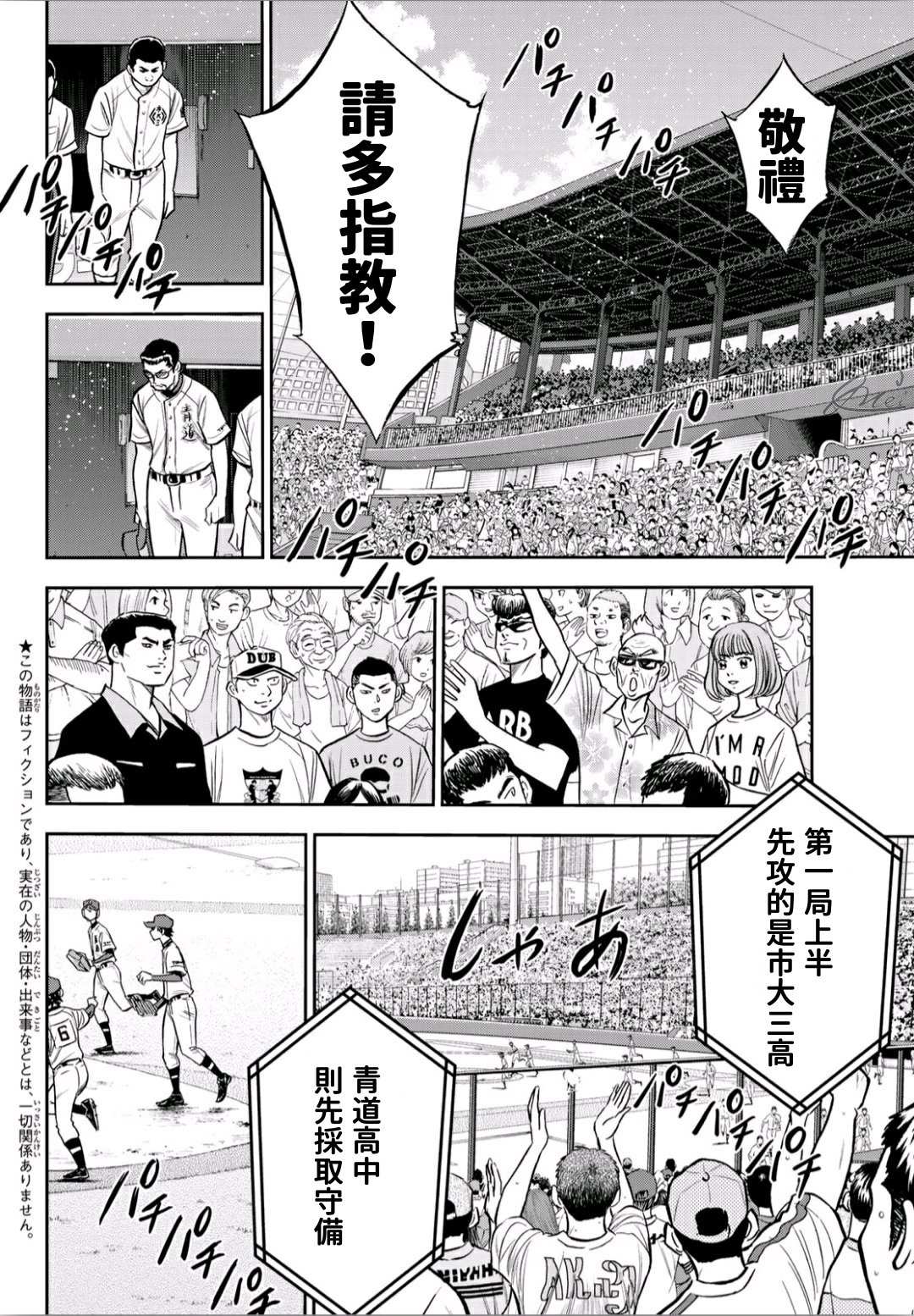 第2部224话 首次亮相2