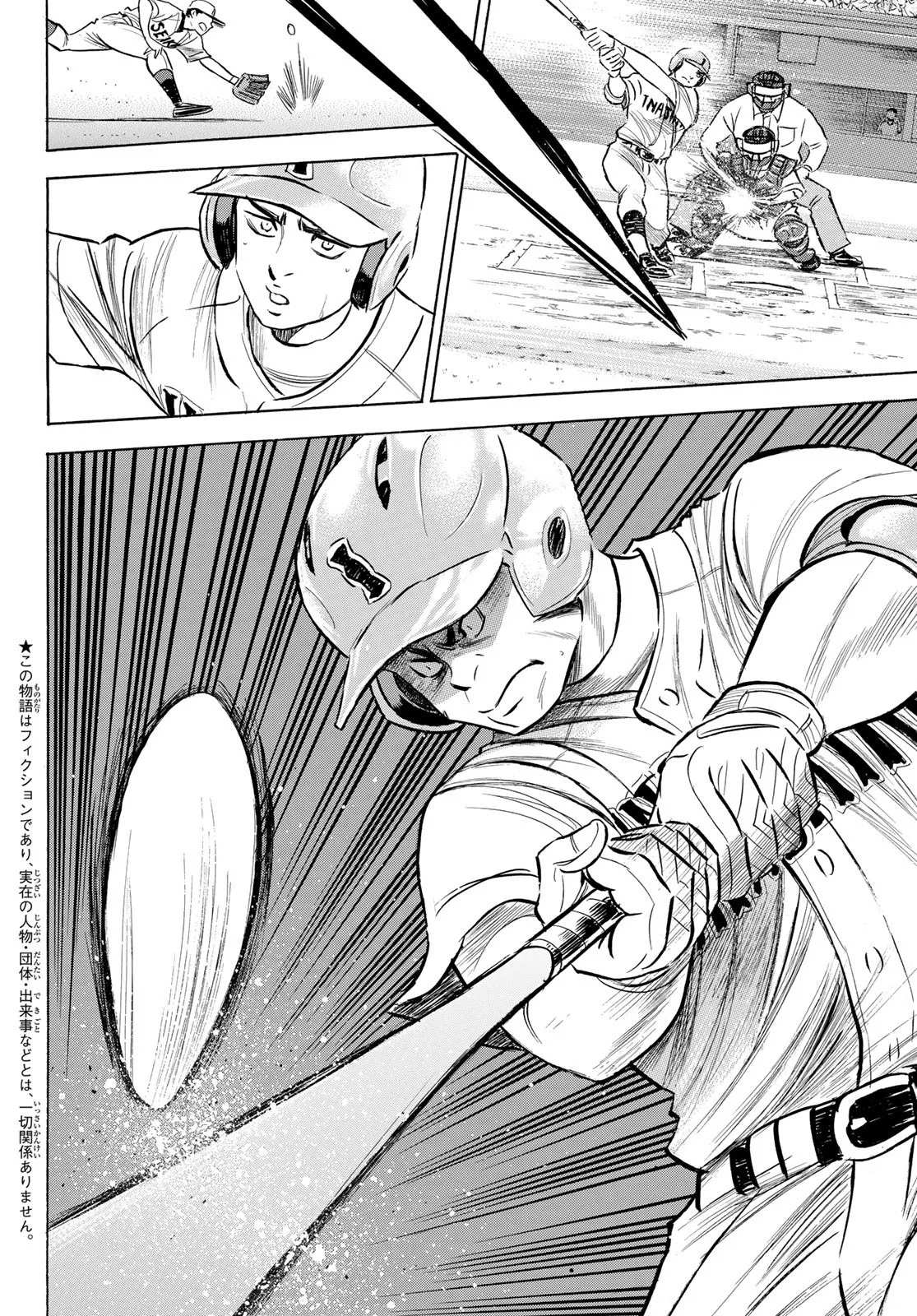 钻石王牌第一季在线观看漫画,第2部200话 那小小的身躯3图