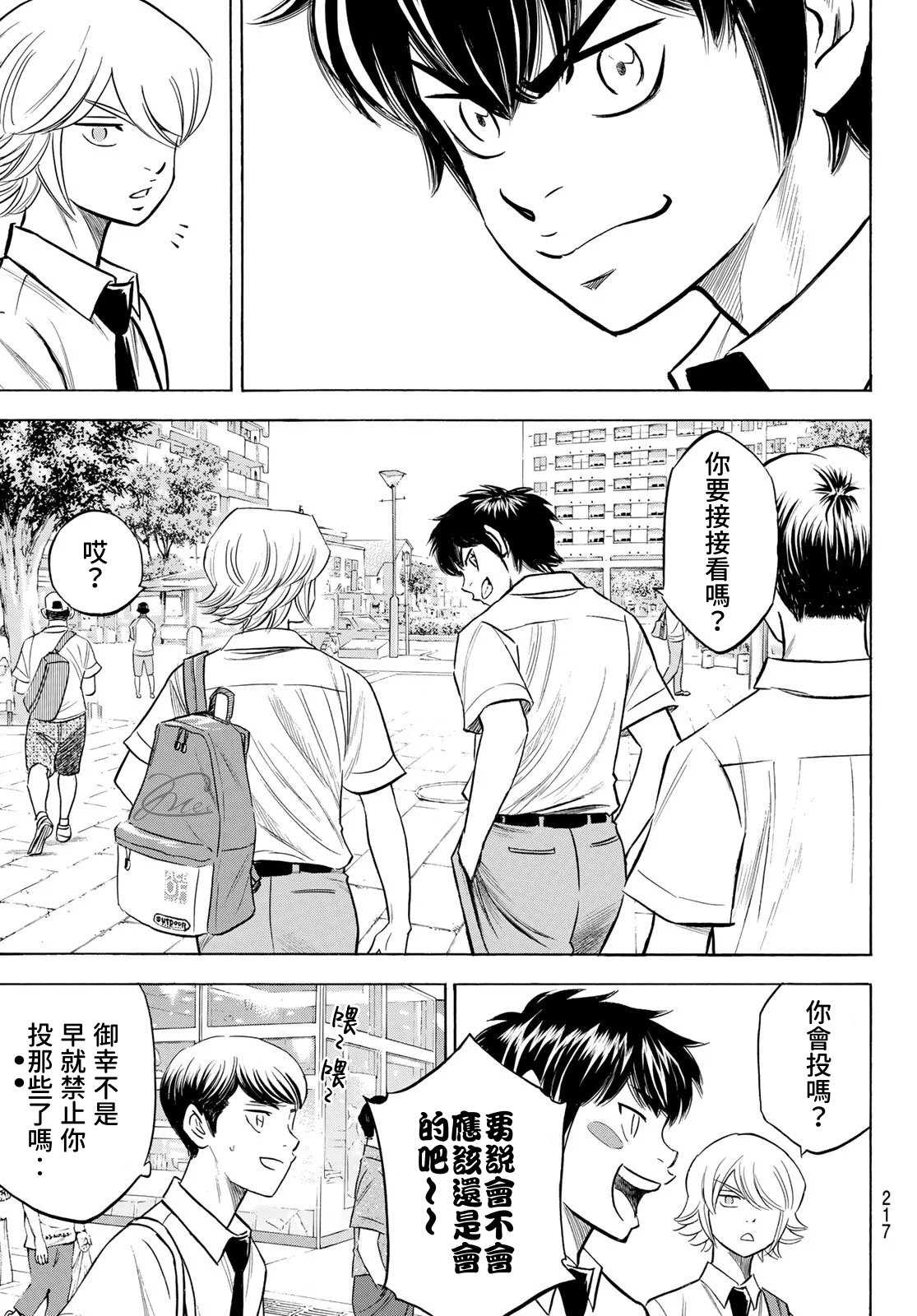 第2部203话 恩师 克里斯2