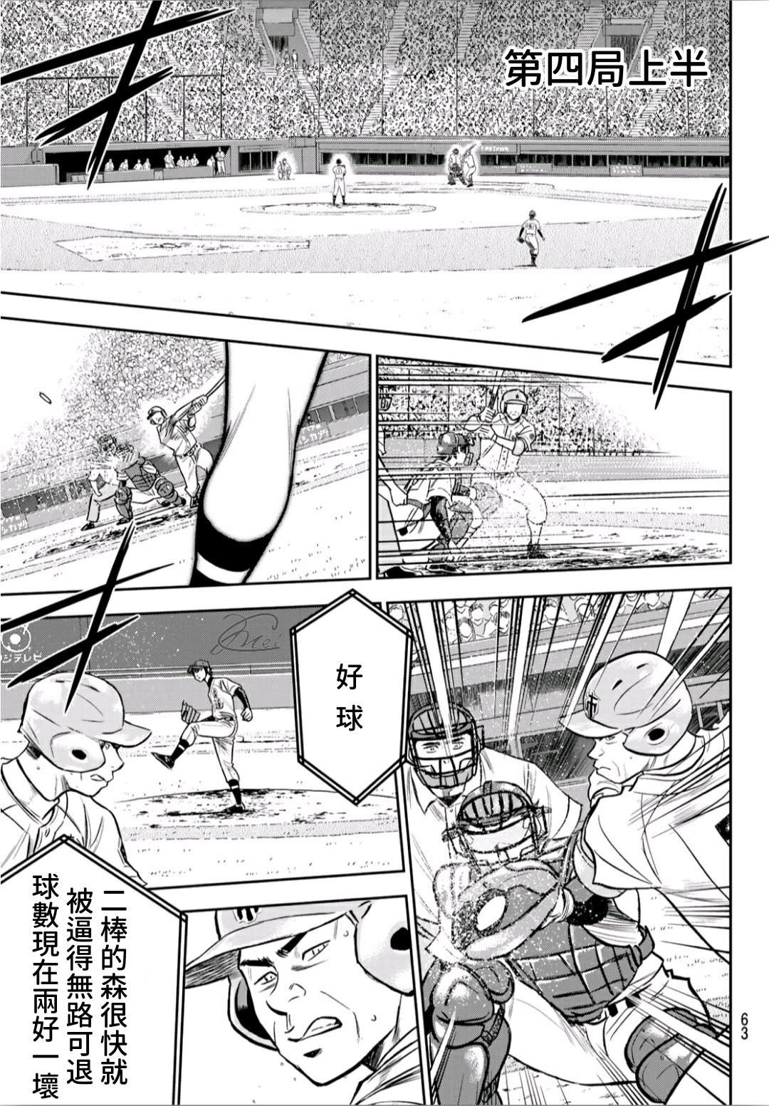 第2部233话 不错的局势4