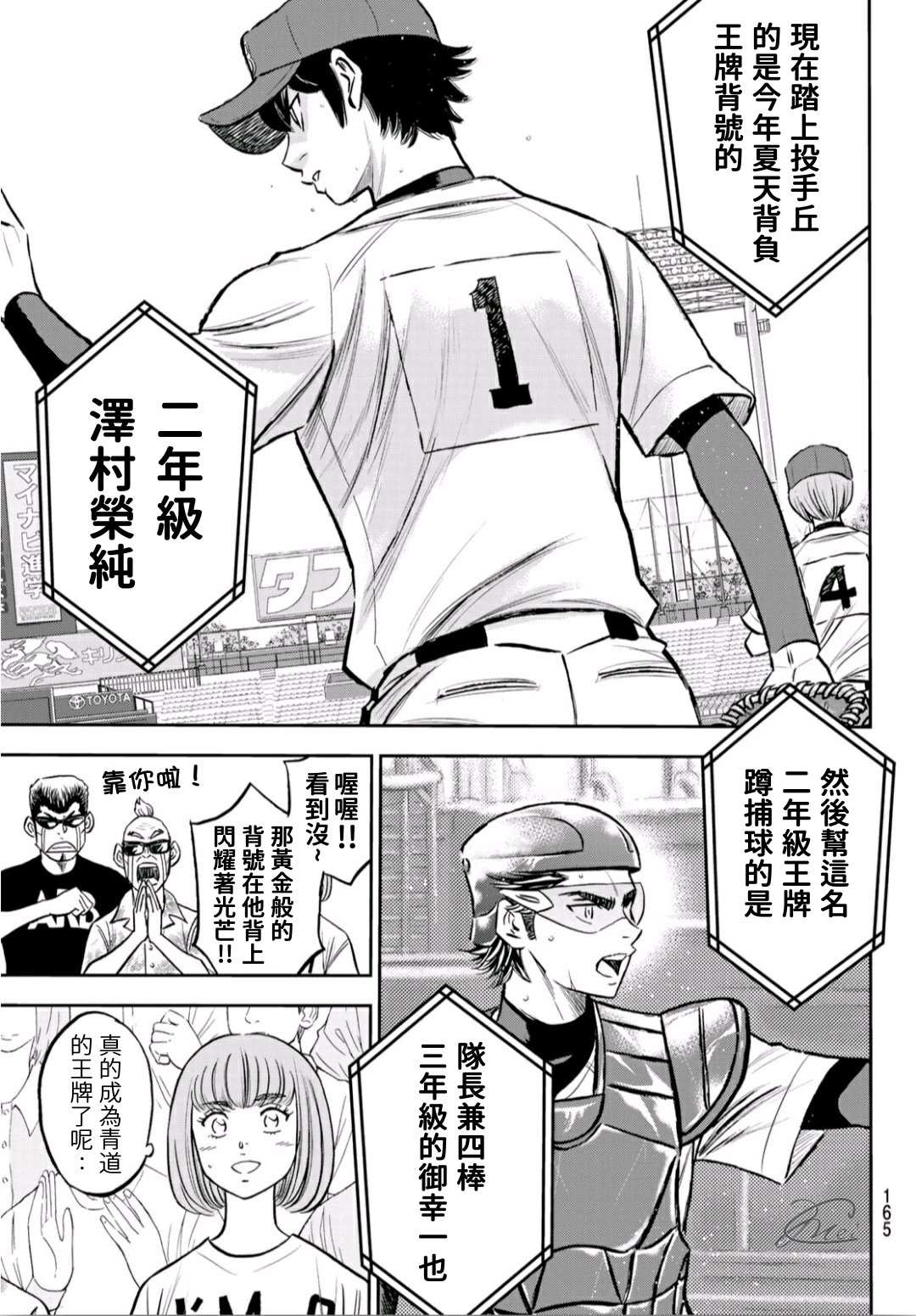 第2部224话 首次亮相3