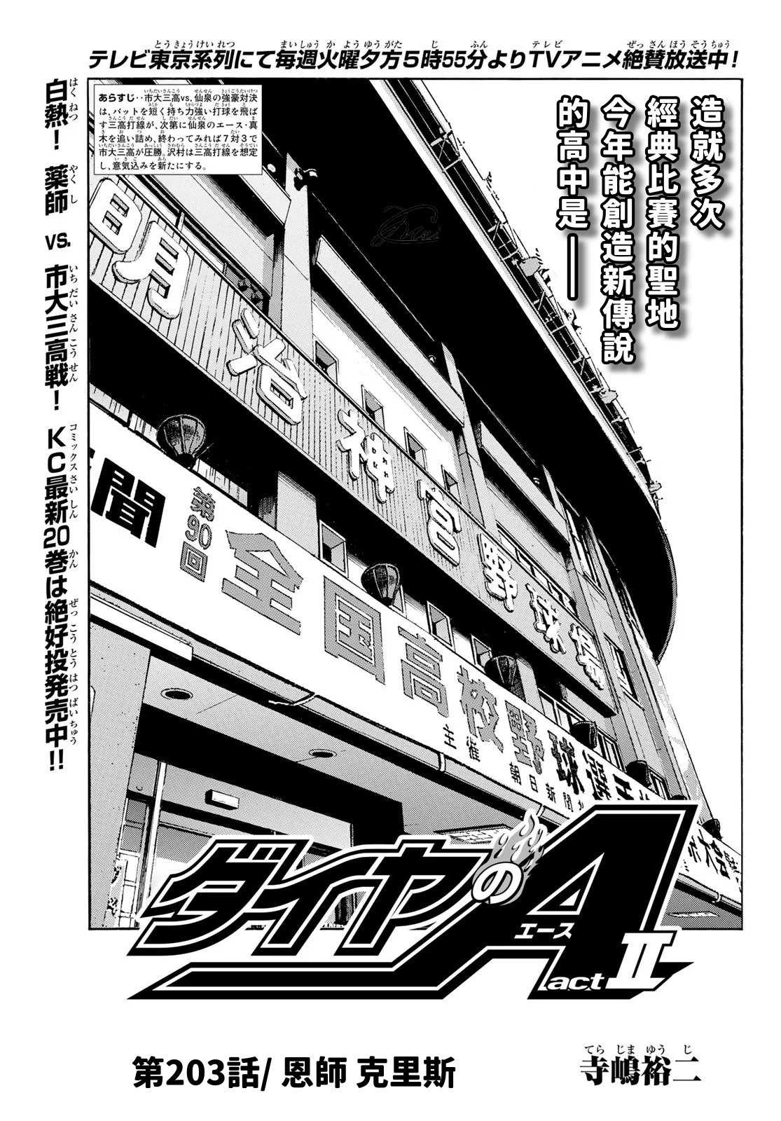 第2部203话 恩师 克里斯0