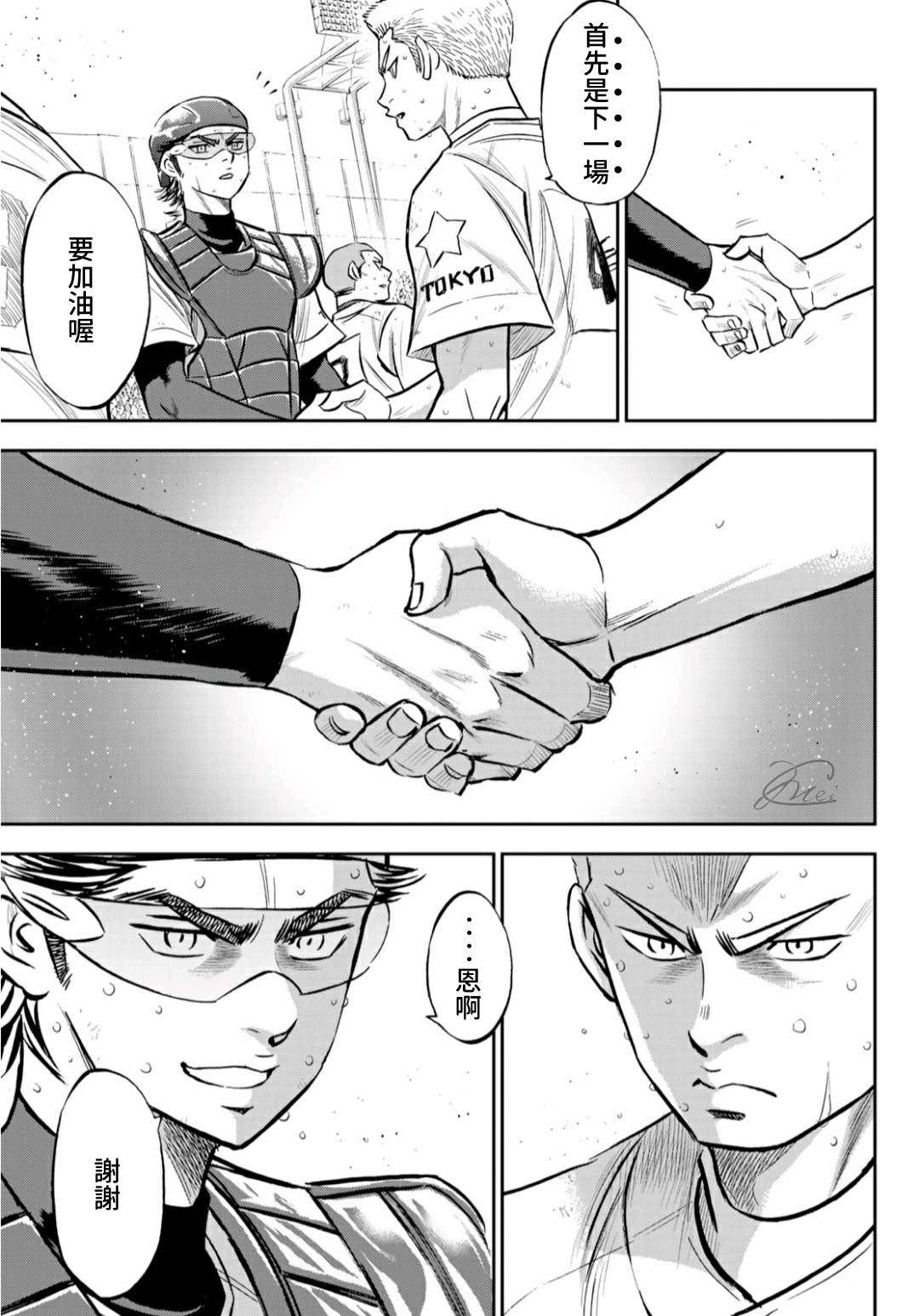第2部217话 礼物3