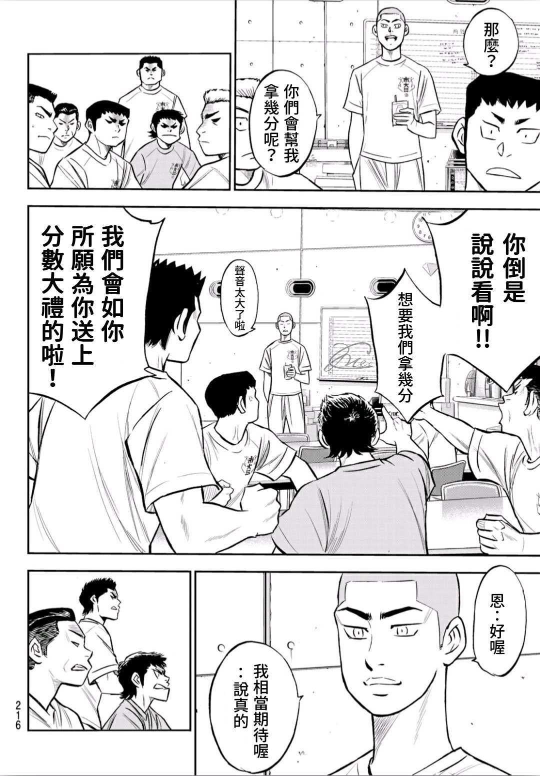 第2部220话 主张3
