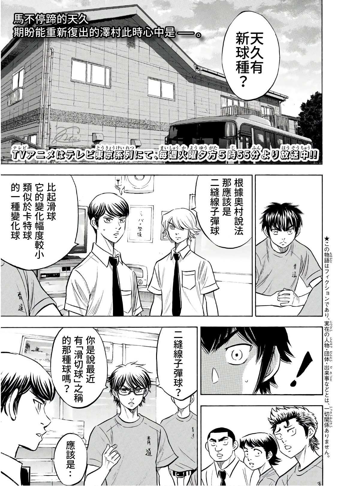 第2部188.1话 期待的表现（1）0