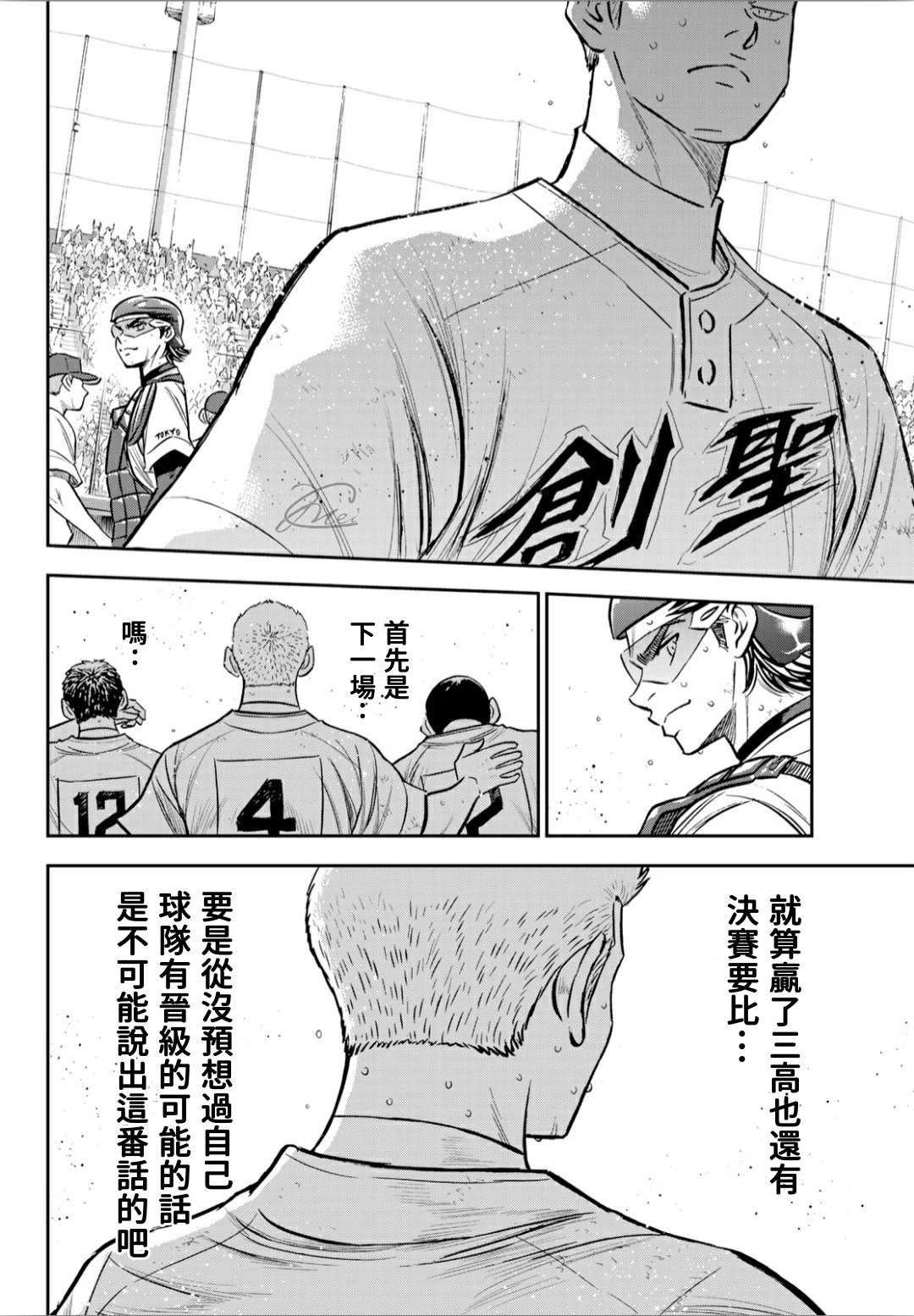 第2部217话 礼物4