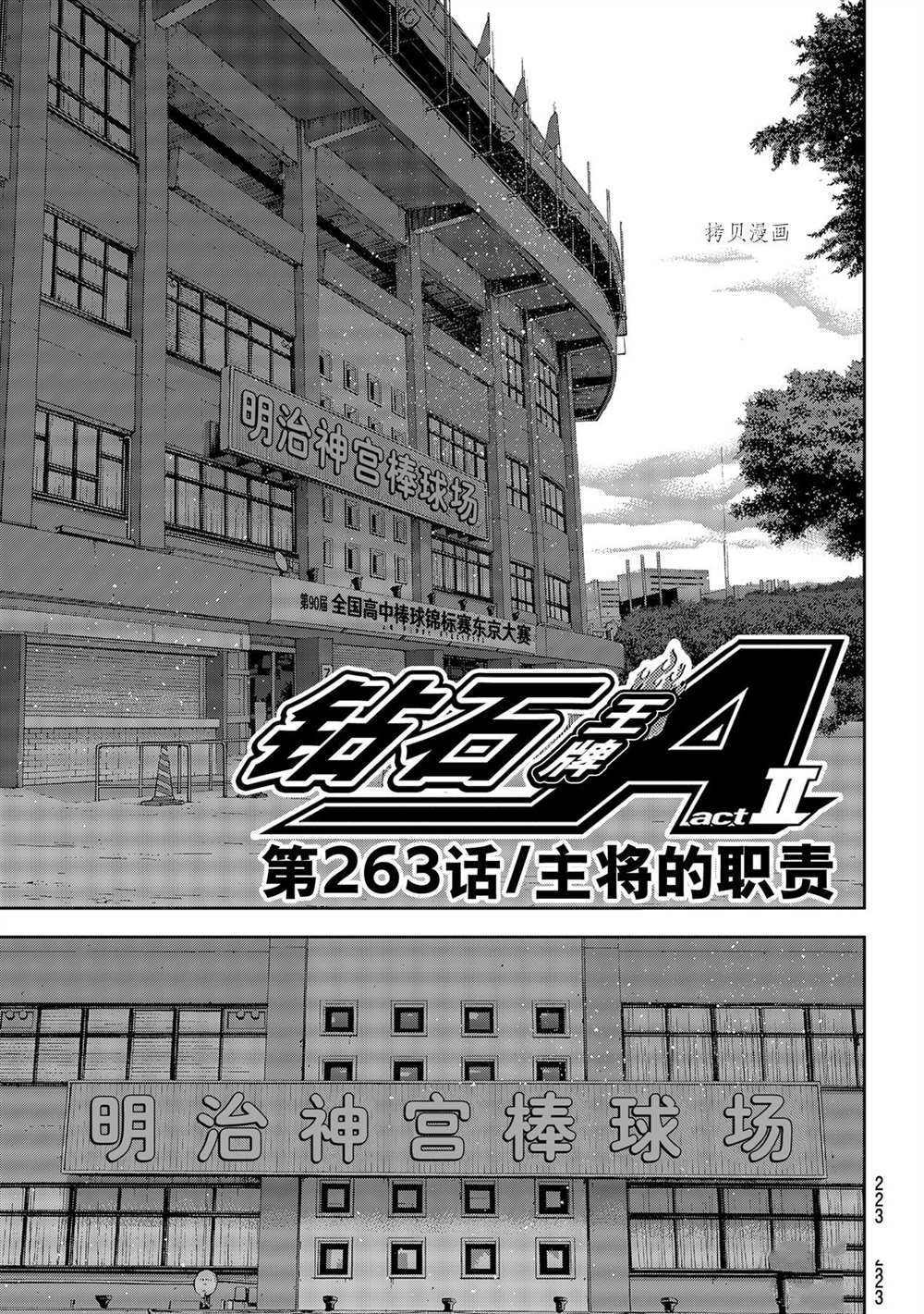 第二季第263话0