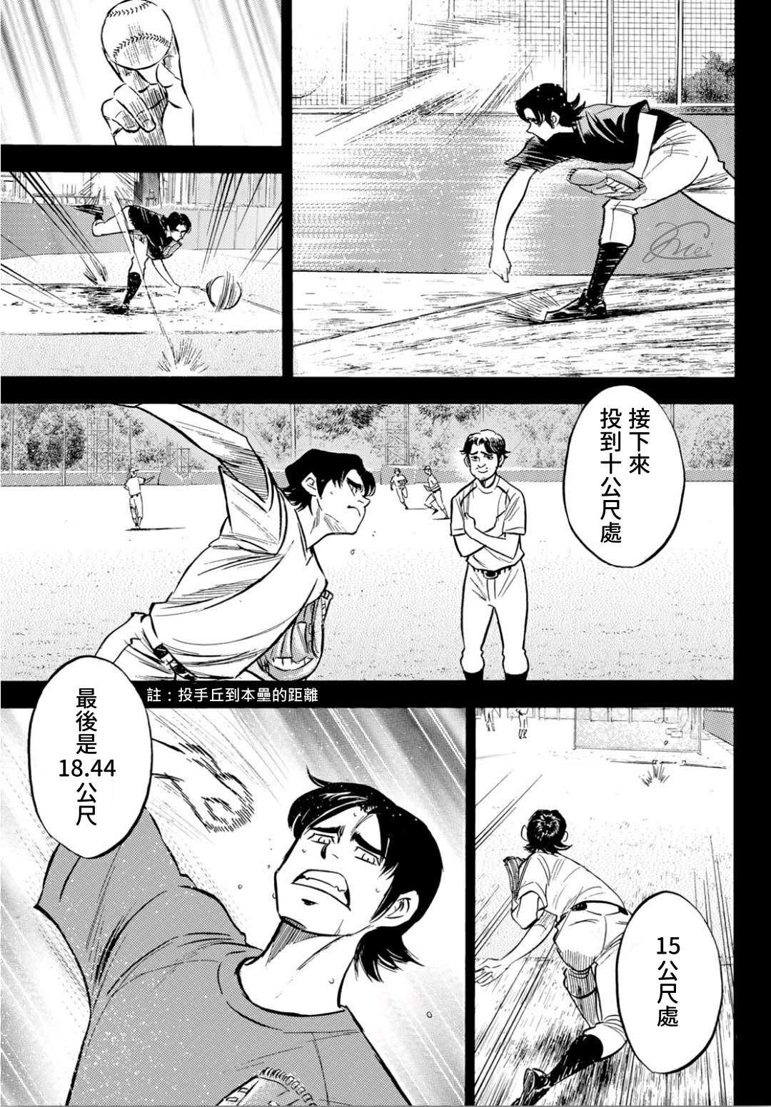 第2部209话 高呼4
