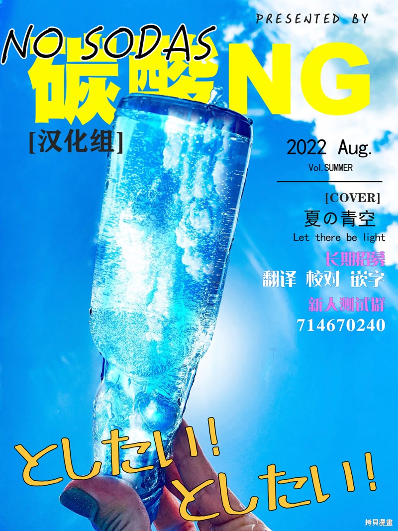 追求卓越的人的事迹漫画,第9话1图