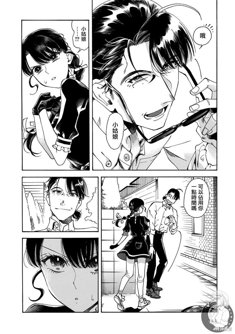 这个月有事吗漫画,第20话5图