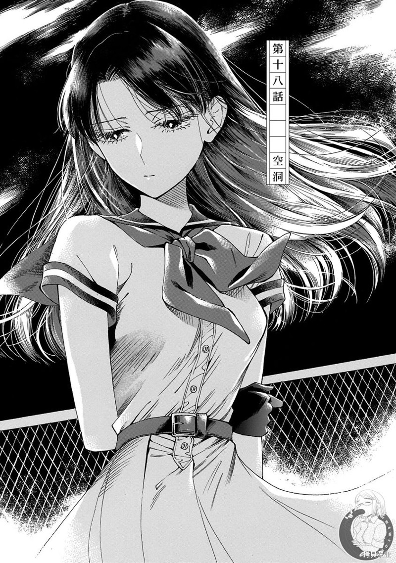 老师能放假吗漫画,第18话2图