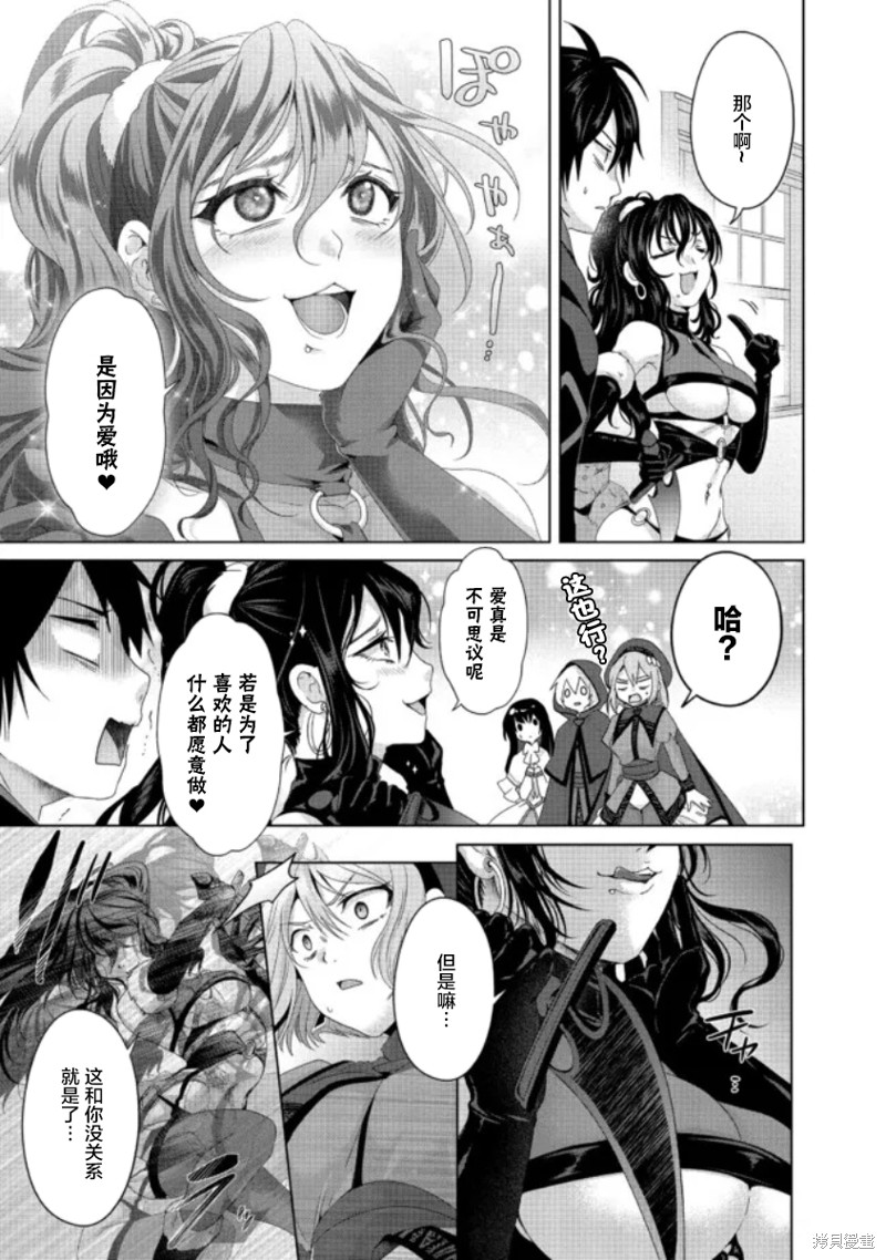 伪圣饥魔漫画,第21话3图