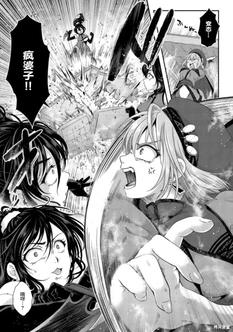 伪圣饥魔漫画,第21话5图