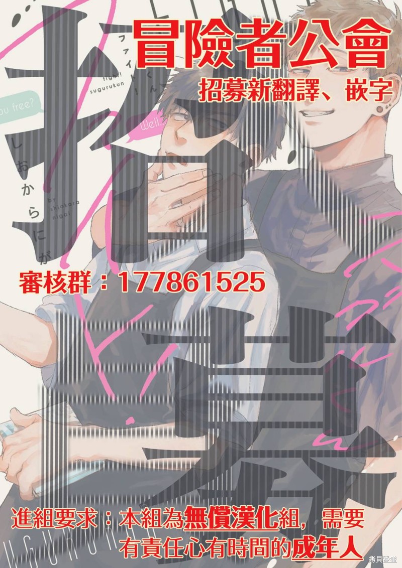 加油吧少年电视剧免费观看漫画,第16话1图