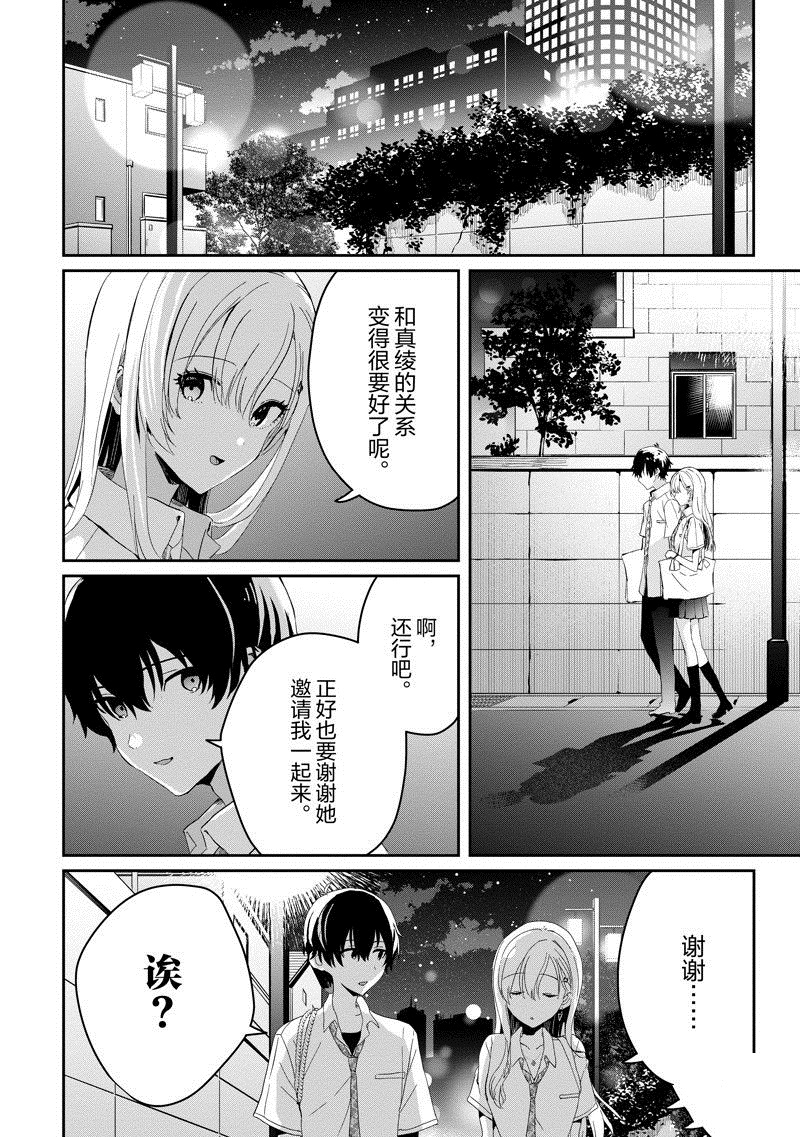 义妹生活图片漫画,第12话4图