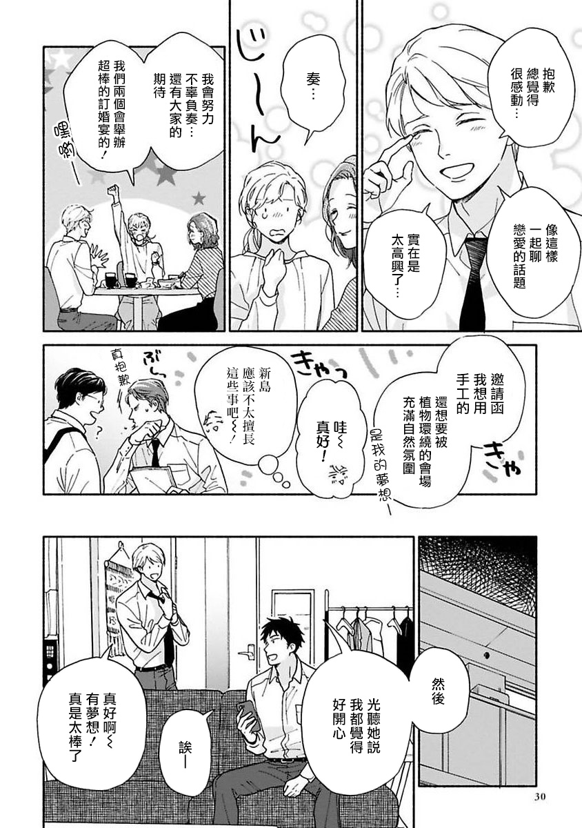 之后的故事013