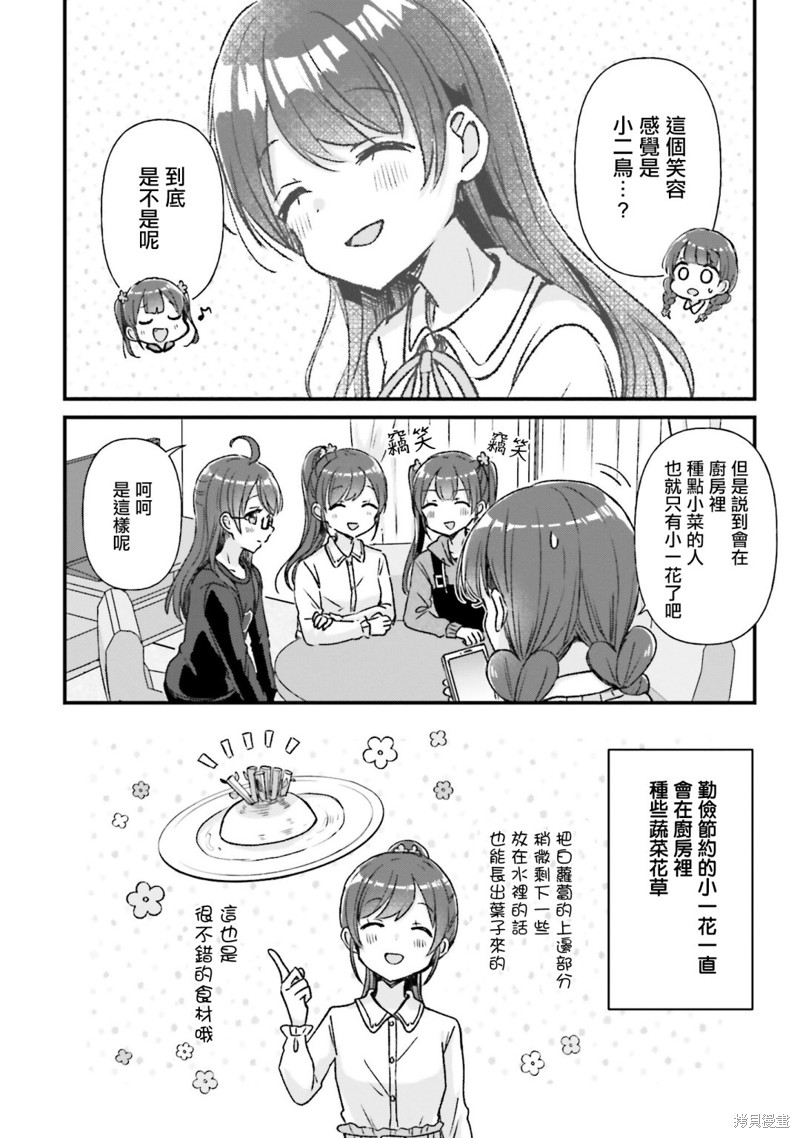 同居四年算事实婚姻吗漫画,第11话4图