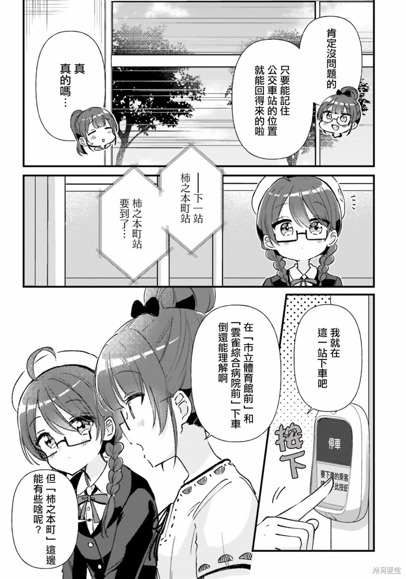 同居四年打胎8次完整版漫画,第15话3图