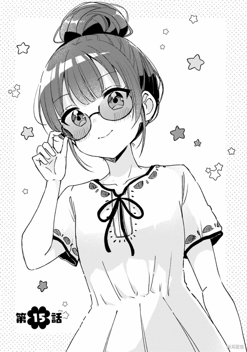 同居四年打胎8次完整版漫画,第15话1图