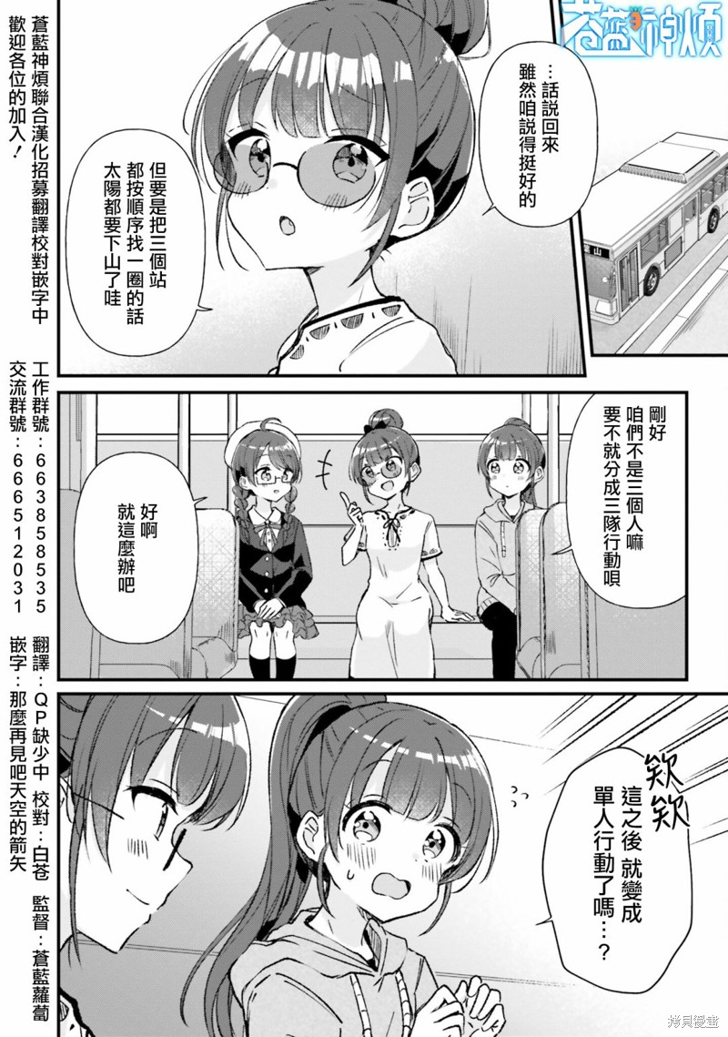同居四年打胎8次完整版漫画,第15话2图