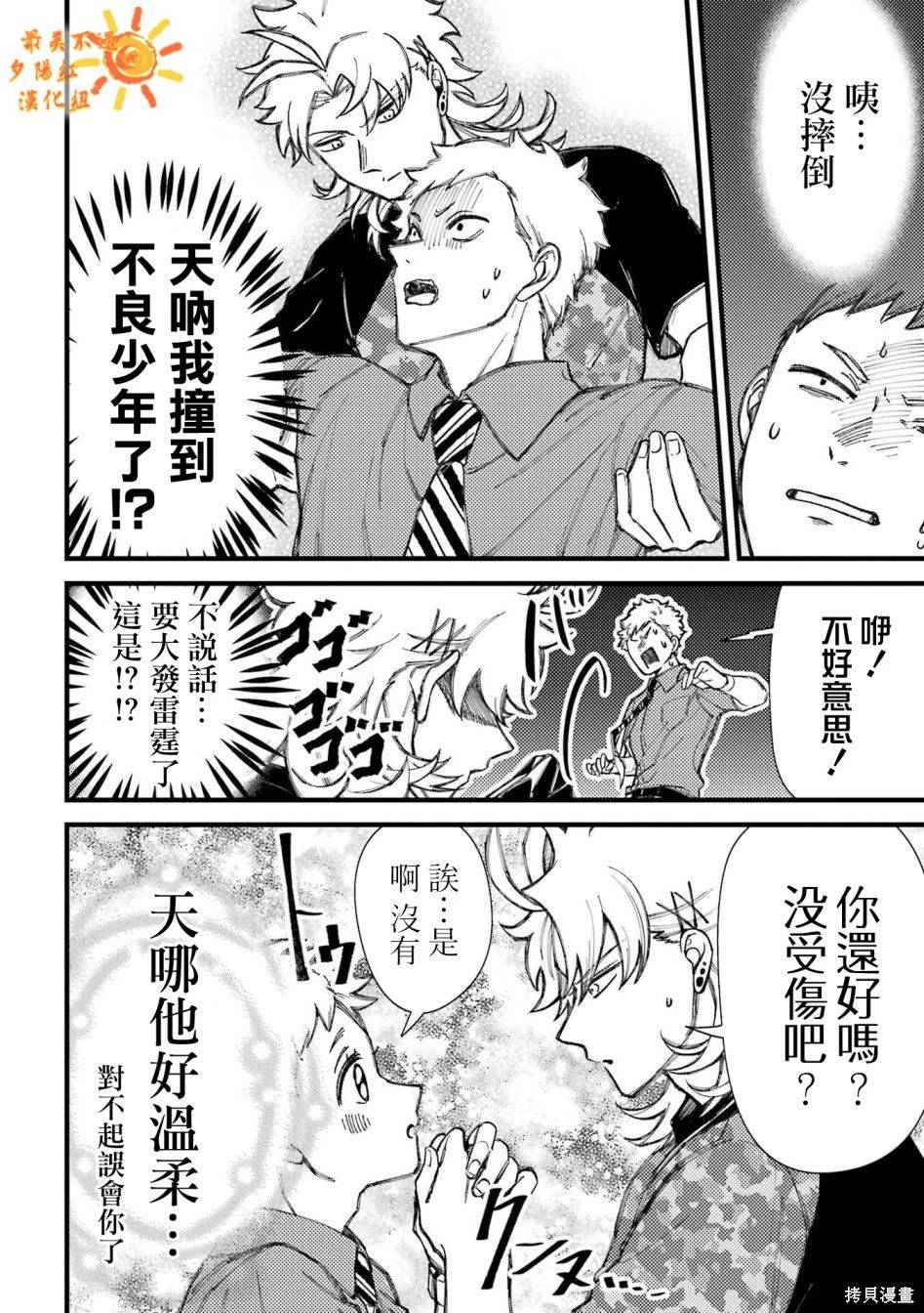 第73话2