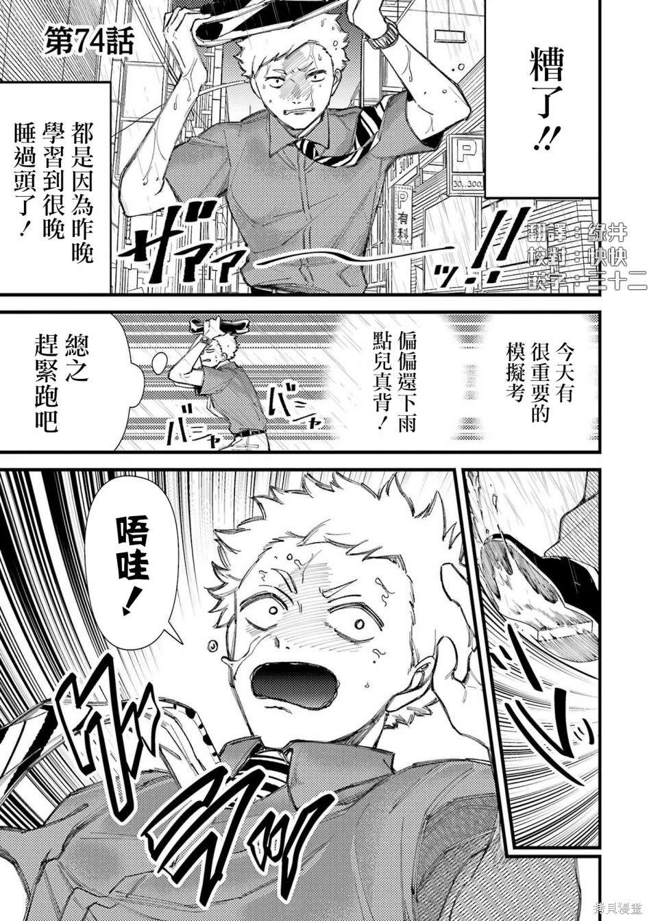 第73话1