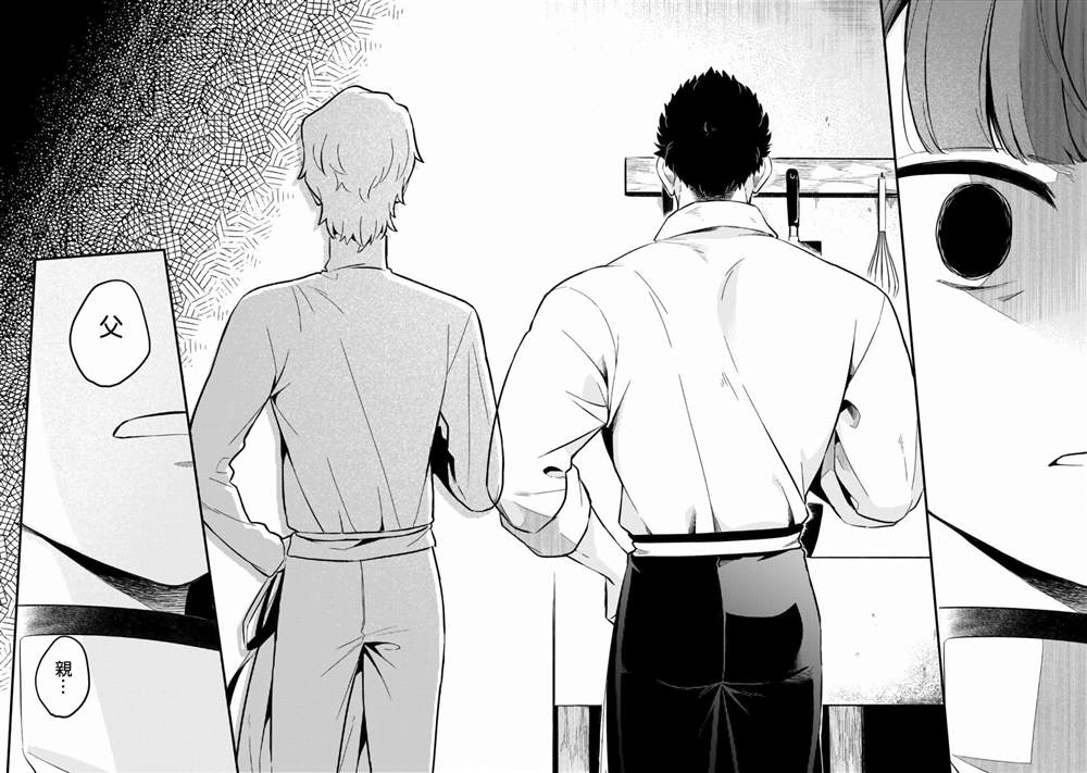 欢迎来到流放者食堂表情包漫画,第26话4图