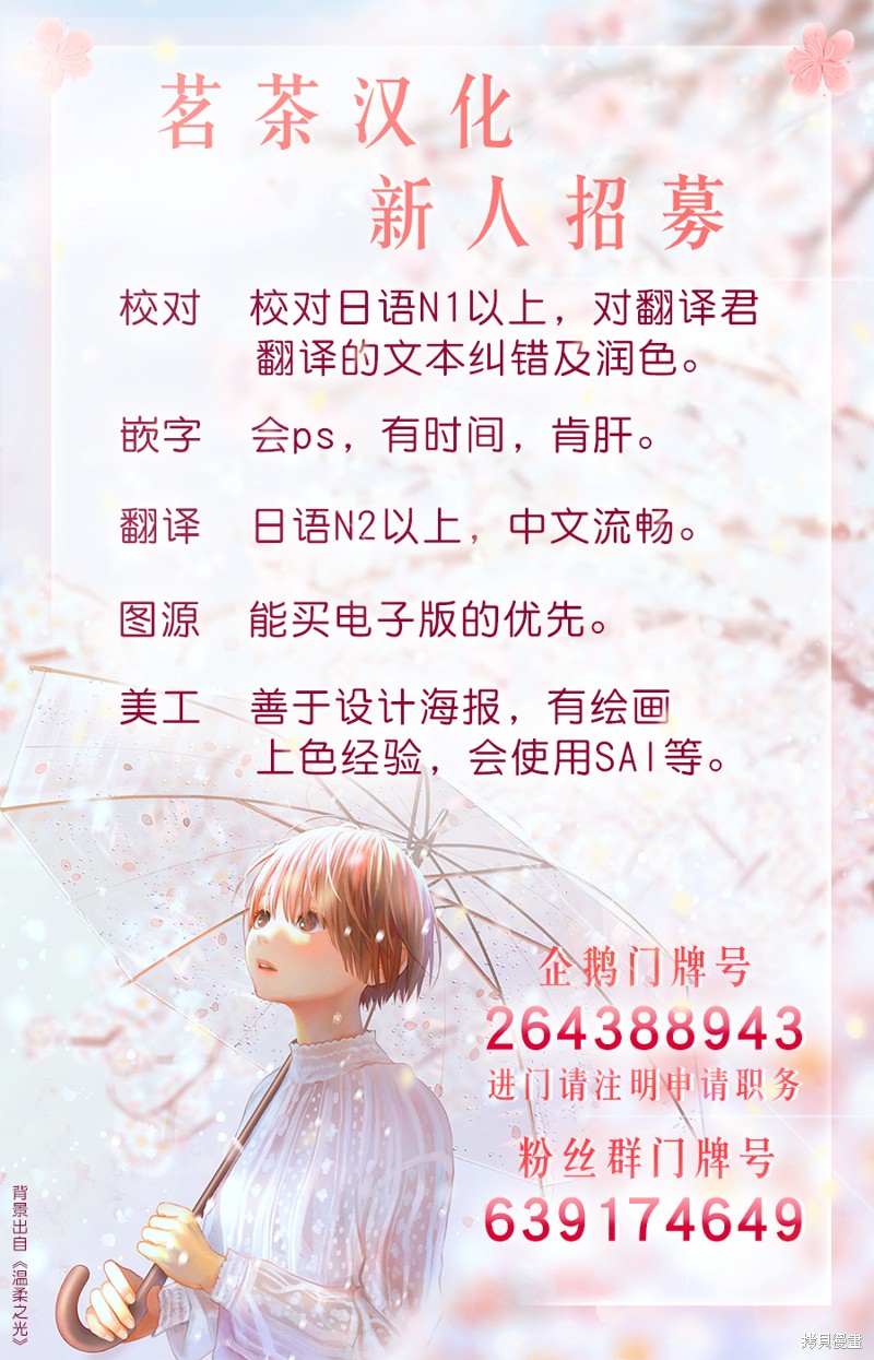 眼镜偶尔发痒是怎么回事漫画,第16话1图