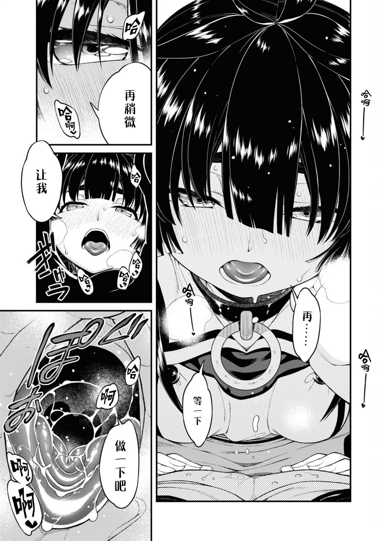 在异世界迷宫开后宫无删减完整版漫画,第74话5图