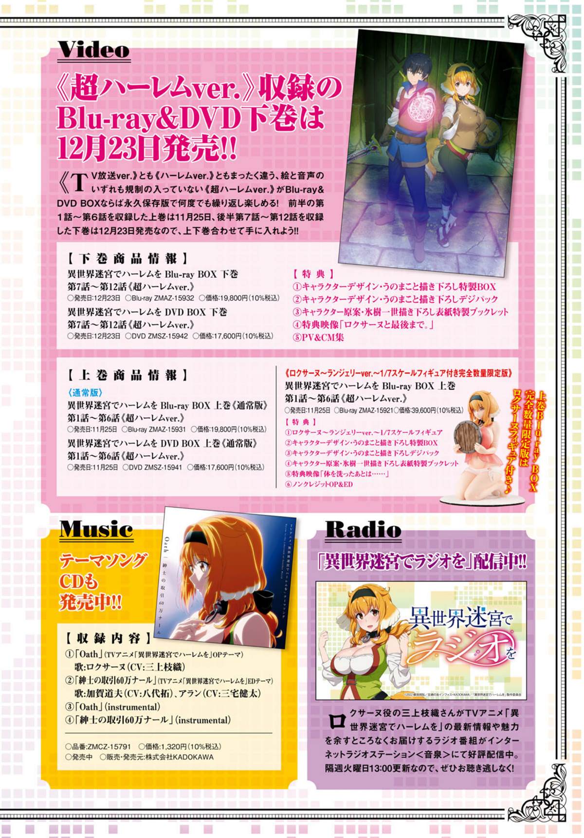 在异世界迷宫开后宫第一季漫画,第64话3图
