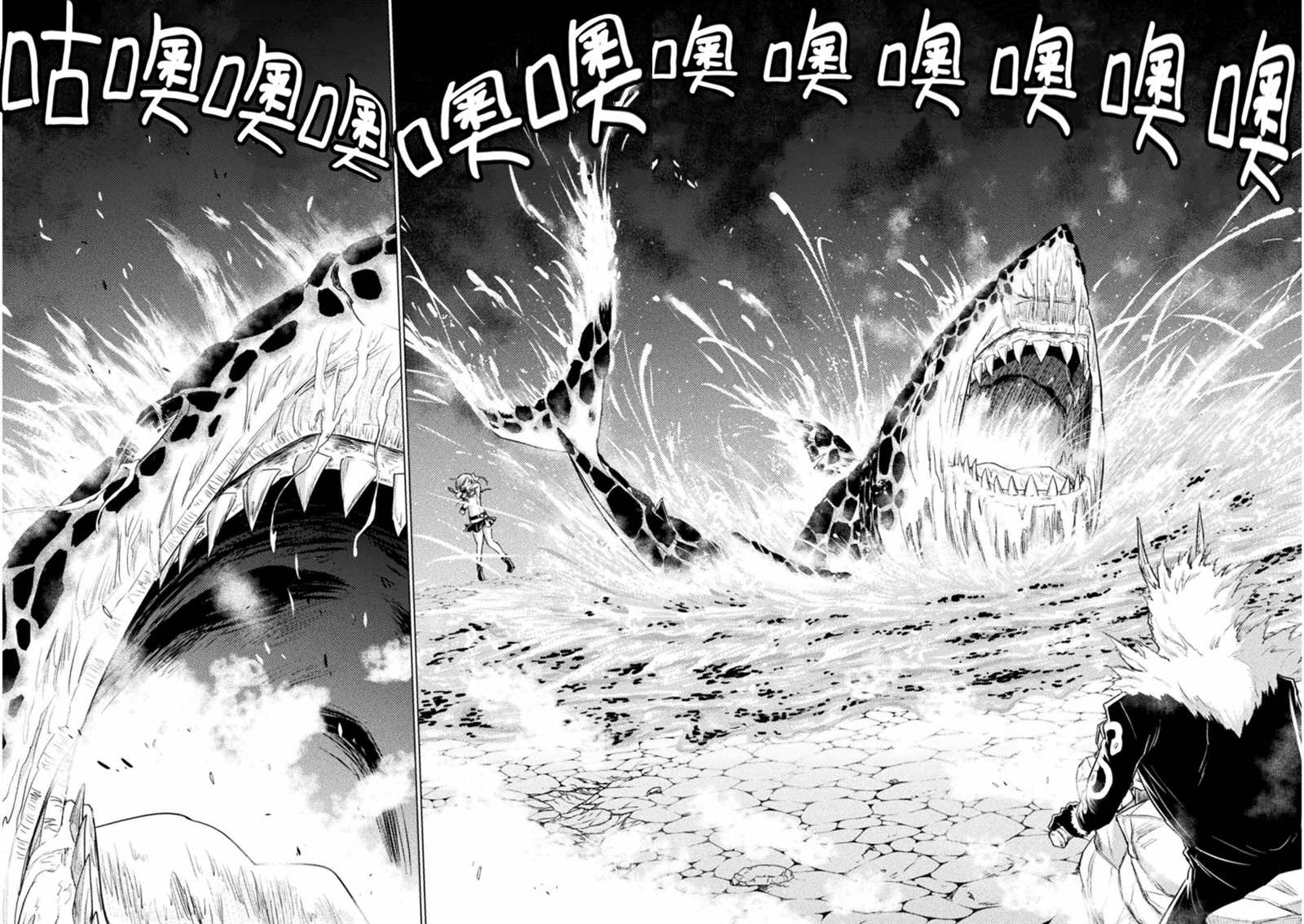 异世噬灭鲛漫画观看漫画,第9话2图