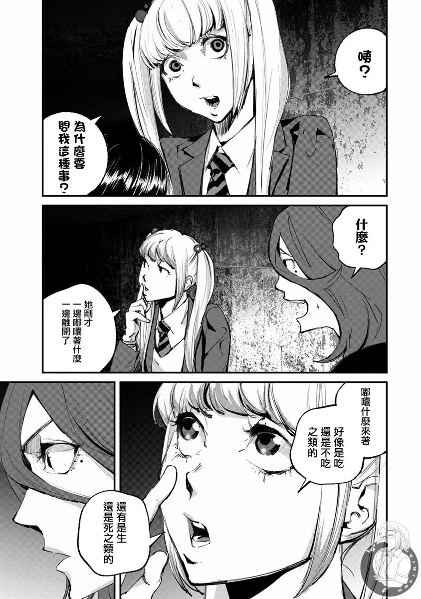 饿兽是动漫电影吗漫画,第17话4图