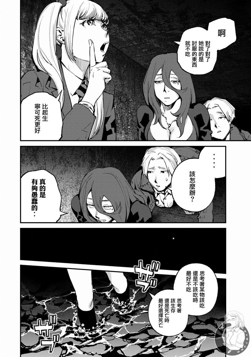 饿兽是动漫电影吗漫画,第17话5图