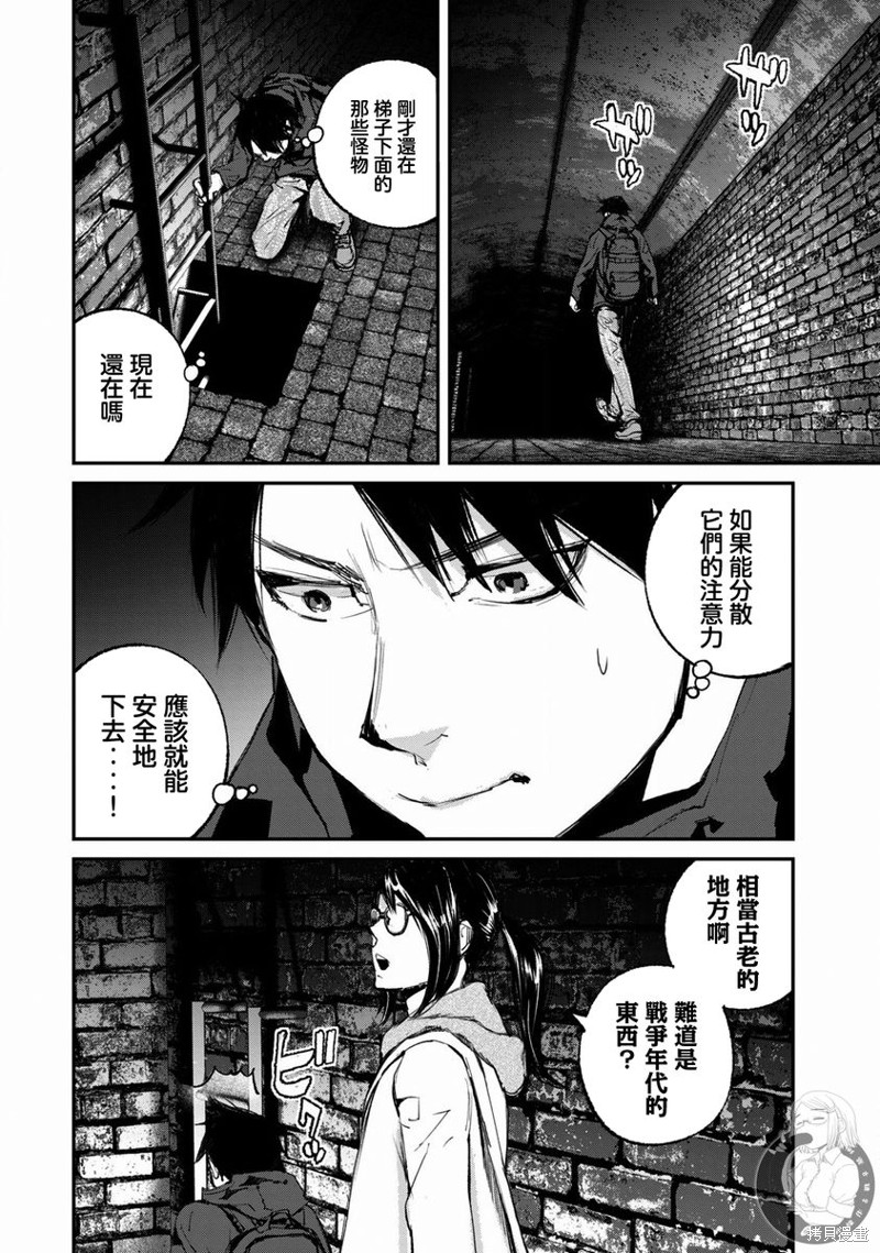 额手称快漫画,第22话5图