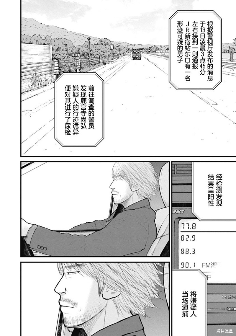 药品犯罪案件物证收集漫画,第53话2图
