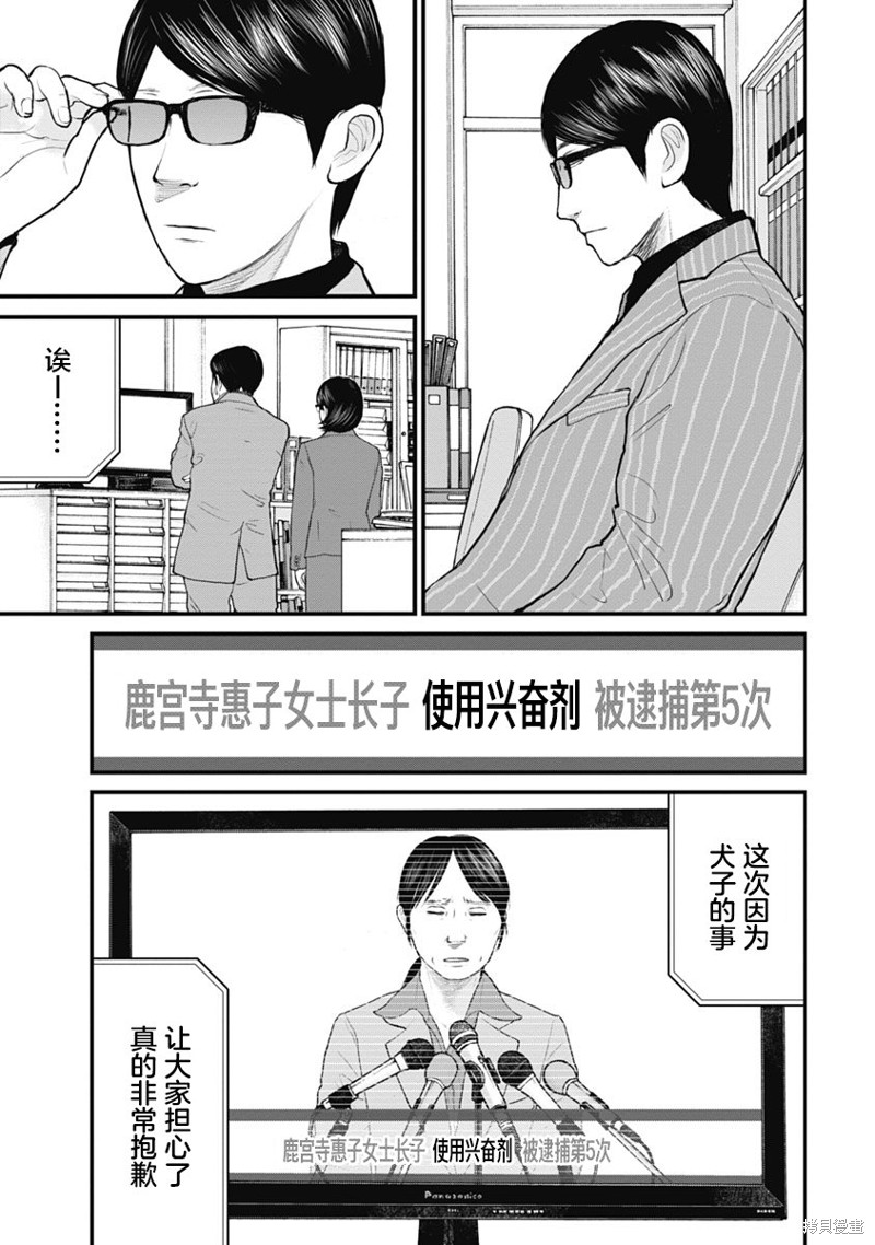 药品犯罪案件物证收集漫画,第53话5图