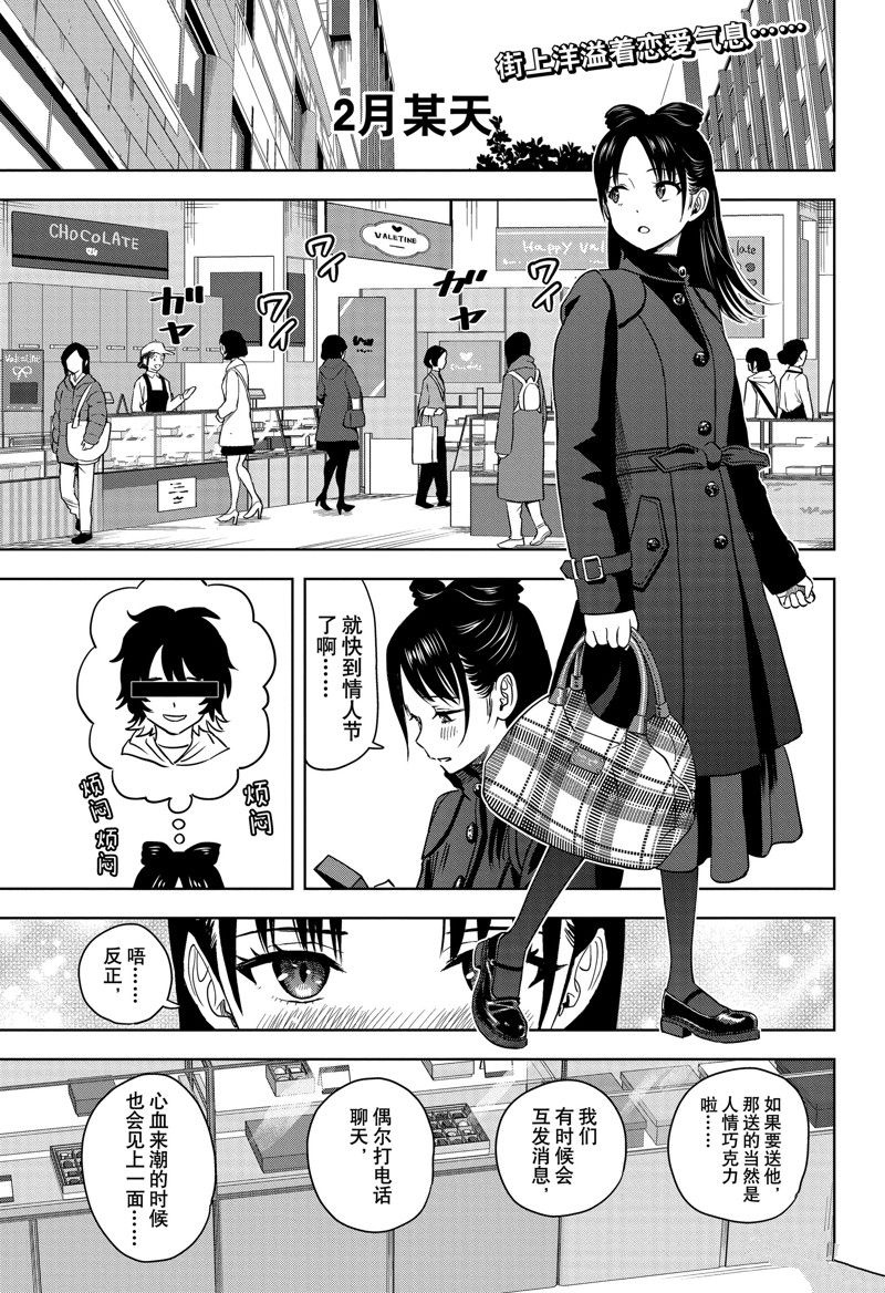 魔女与使魔漫画第10话漫画,第150话1图
