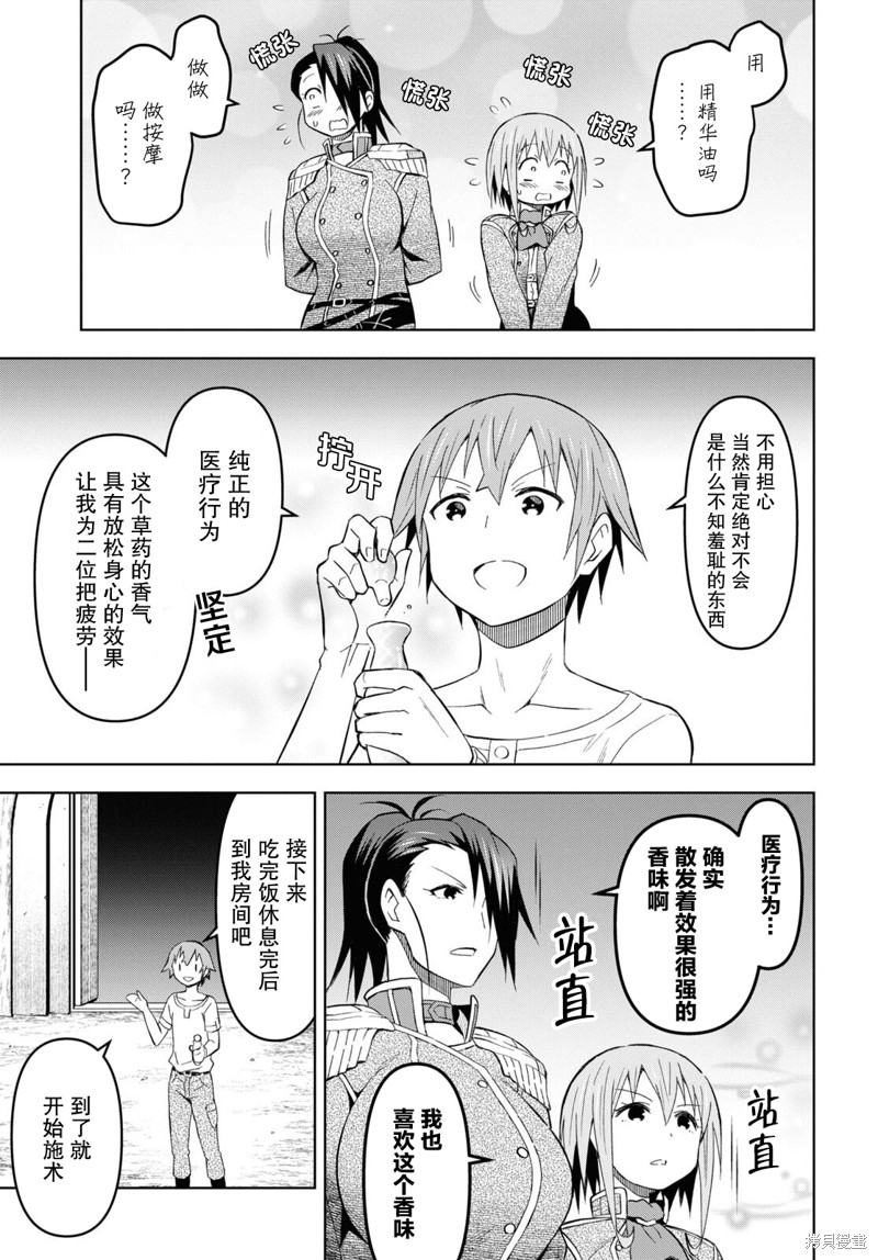 第24话2
