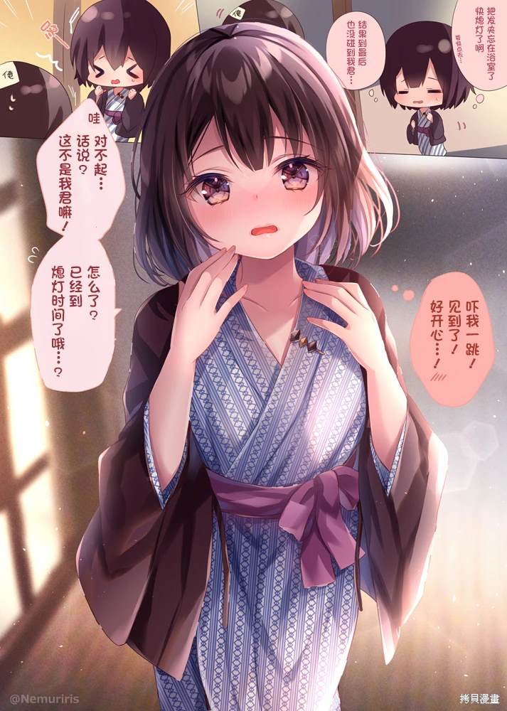 剪头发的同学突然和你对视漫画,第79话2图