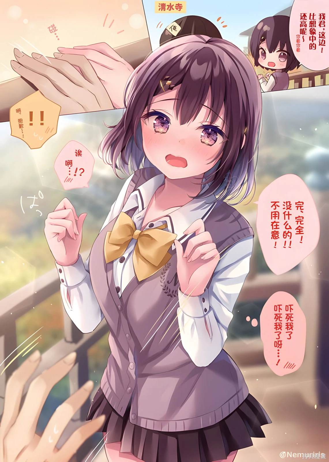 剪头发的同学突然和你对视漫画,第74话2图