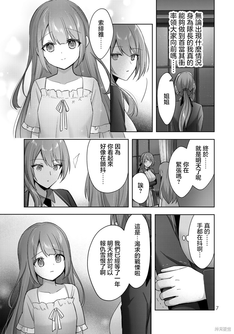 泛而不精的我被逐出了勇者队伍 漫画 下拉式漫画,第30话5图