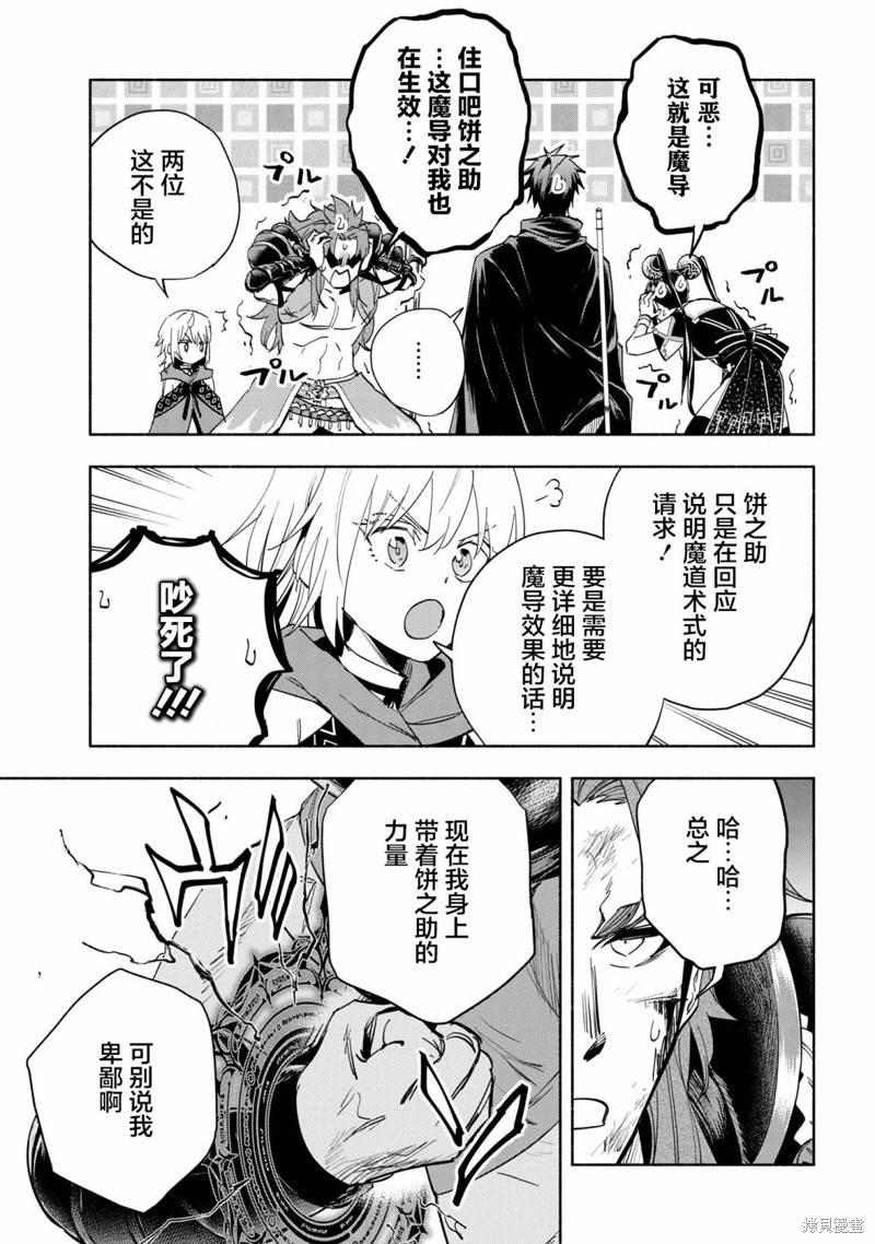 如果我是冠军漫画,第32话5图