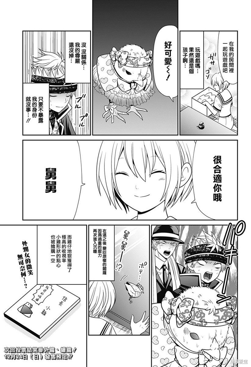 深东浩男装旗舰店漫画,第62话5图