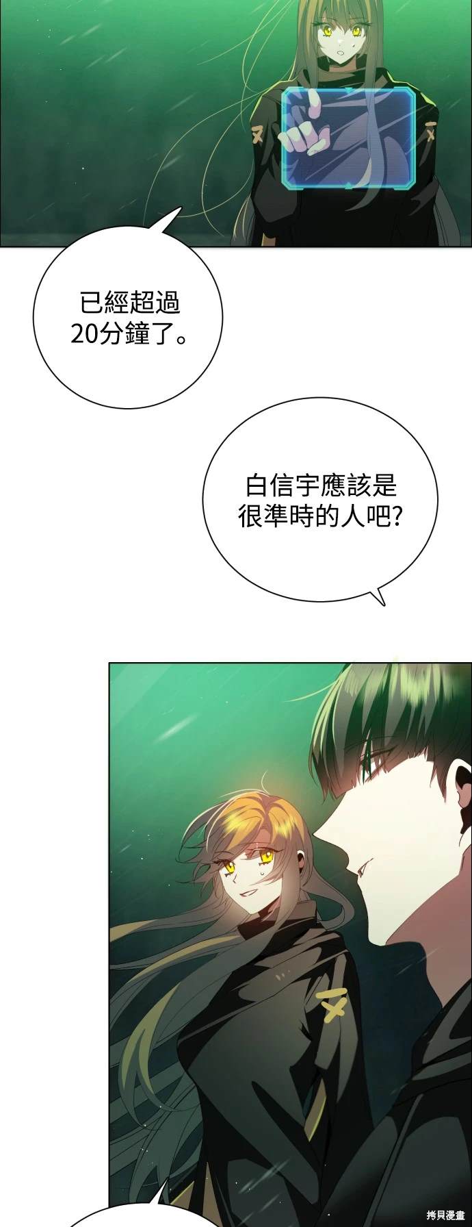 归零游戏工作室漫画,第370话2图