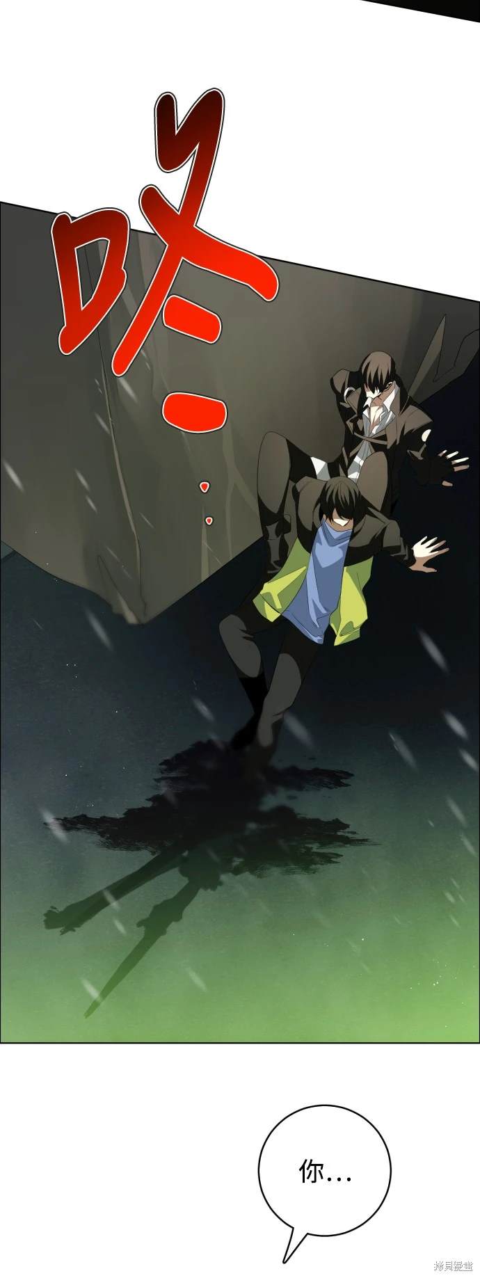 归零游戏剪辑漫画,第369话5图