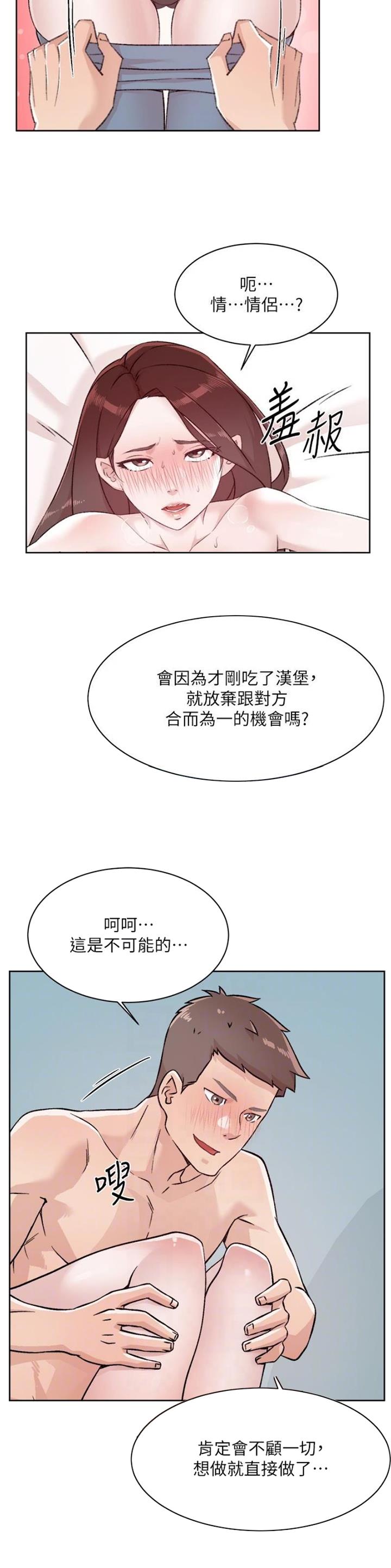 第172话3