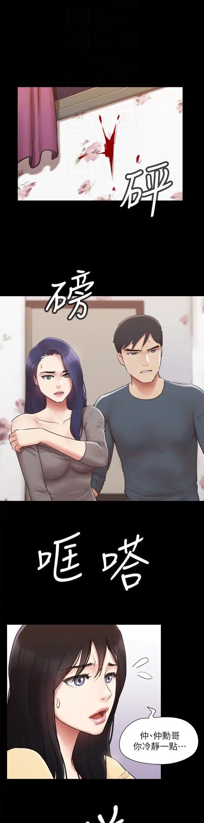 蜜月之旅国外漫画,第177话1图