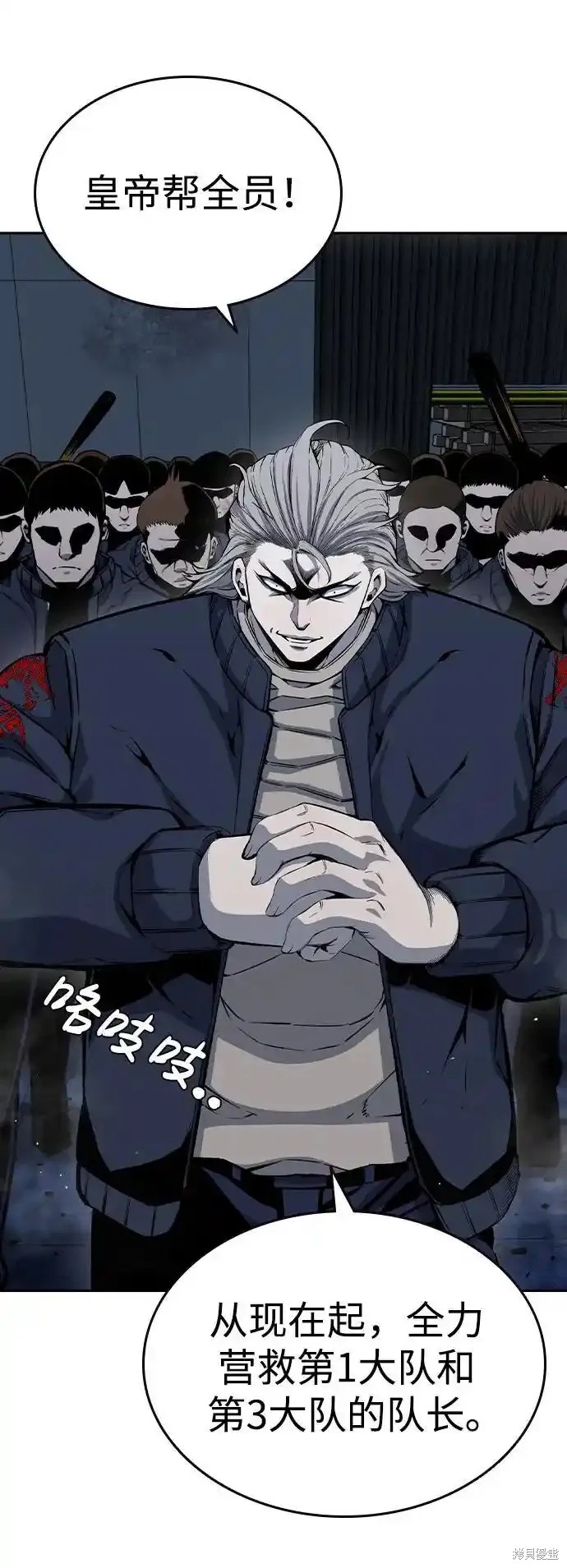 一个小霸王游戏漫画,第88话2图
